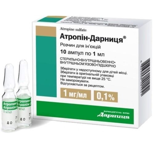 Атропін