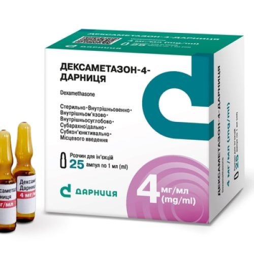 Дексаметозон в:м
