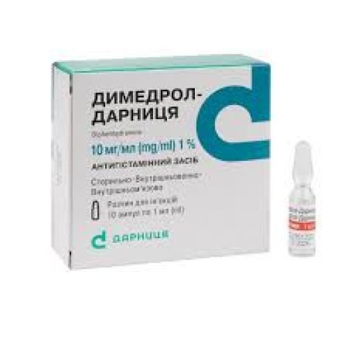 Димедрол